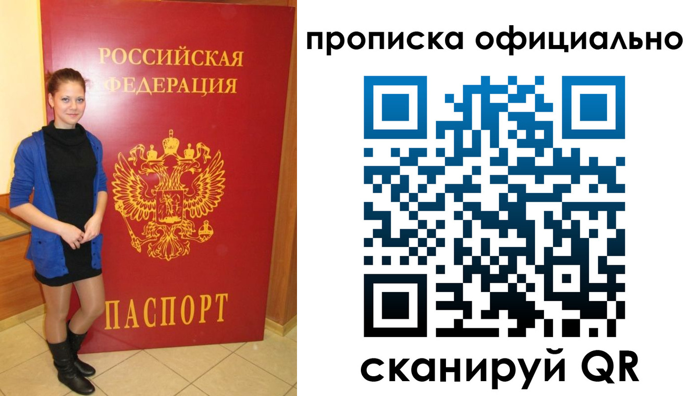 пропишу в квартире в Лангепасе