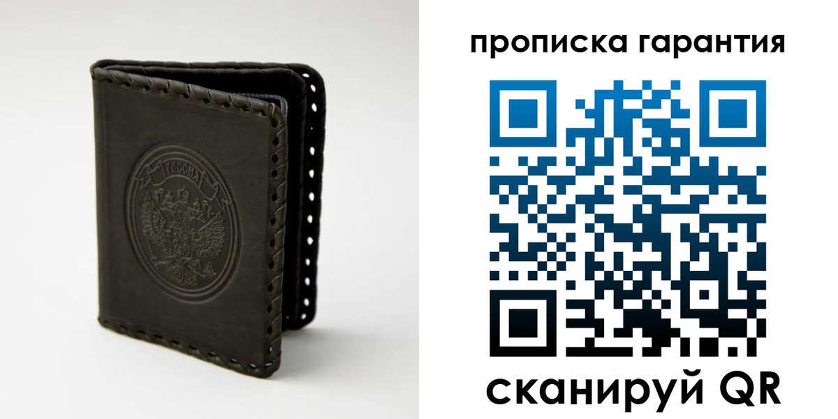 прописка для кредита в Лангепасе