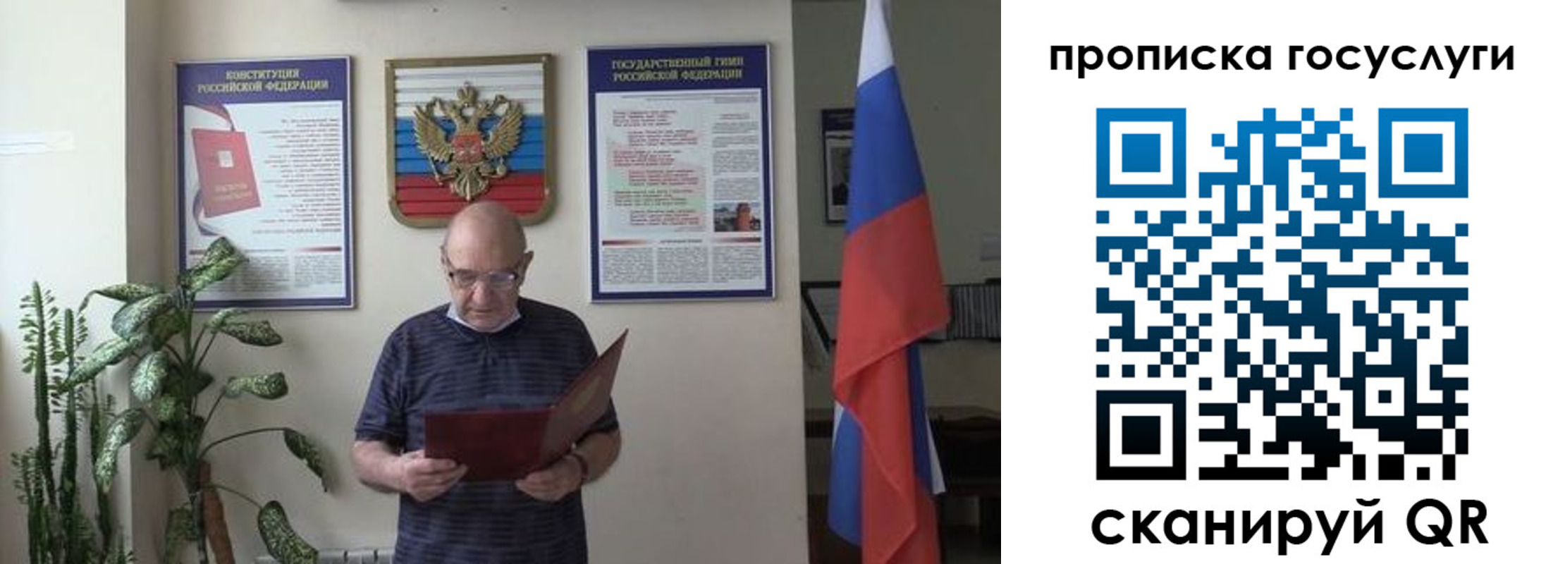 прописка 2025 в Лангепасе