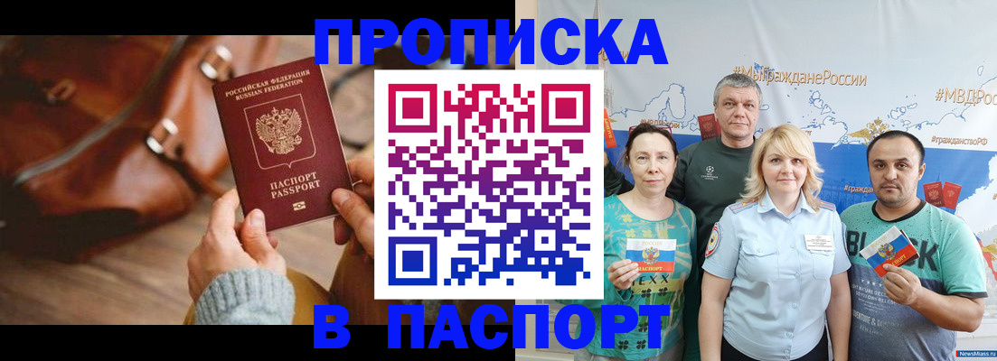 временная регистрация собственник в Лангепасе