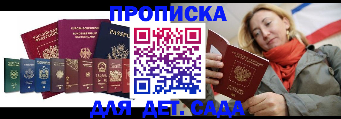 прописка законно в Лангепасе