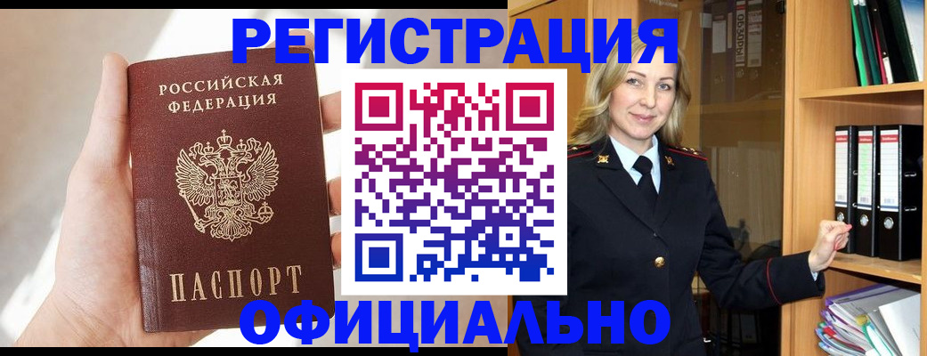 прописка поиск в Лангепасе