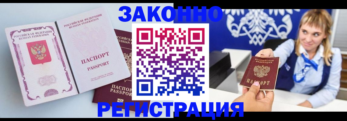 временная регистрация для всех в Лангепасе