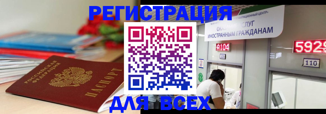 временная регистрация надежно в Лангепасе