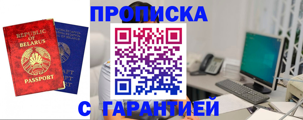 прописка от собственника в Лангепасе