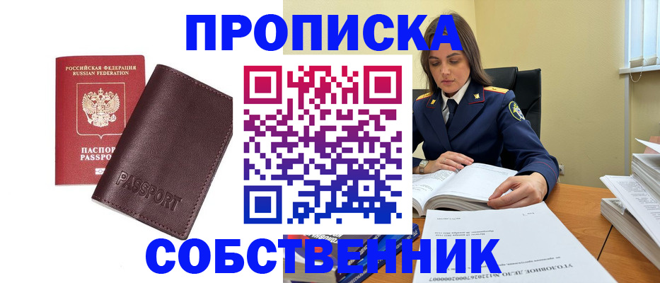 временная регистрация гарантия в Лангепасе