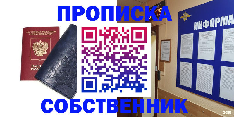 пропишу в квартире в Лангепасе