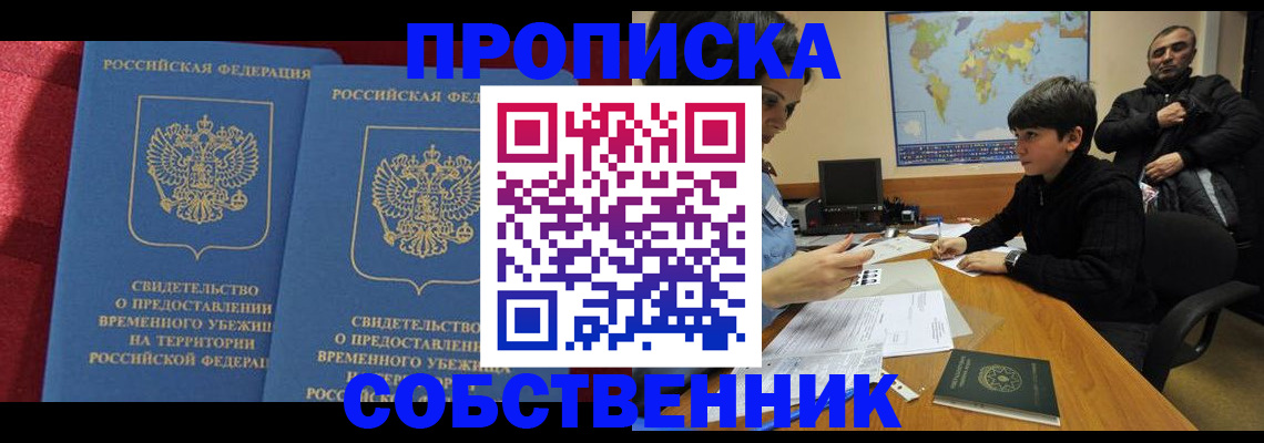 временная регистрация госуслуги в Лангепасе